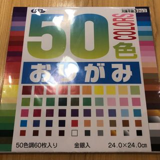 トーヨー 折り紙 50色おりがみ 24cm角 60枚入 (知育玩具)