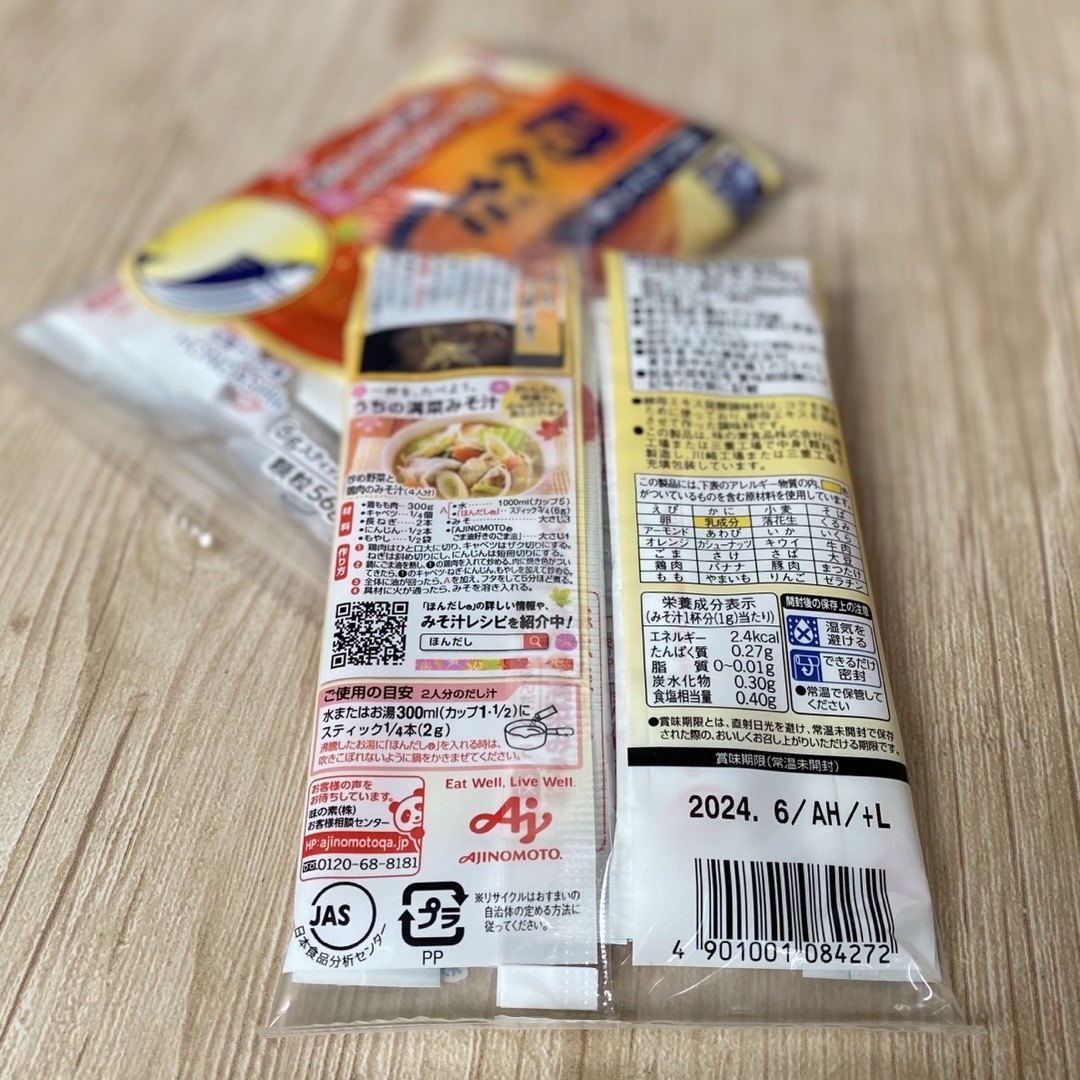 味の素(アジノモト)の味の素 ほんだし スティック 8g×7本入  2袋セット 食品/飲料/酒の食品(調味料)の商品写真