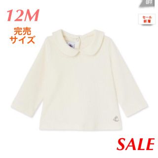 プチバトー(PETIT BATEAU)の【mi様専用】新品 プチバトー カットソー 2点おまとめ♡(シャツ/カットソー)