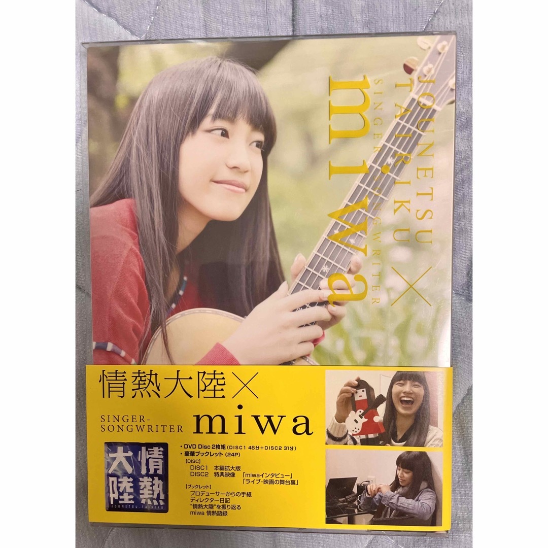 「情熱大陸×miwa〈2枚組〉」 miwa ブックレット無し エンタメ/ホビーのDVD/ブルーレイ(趣味/実用)の商品写真