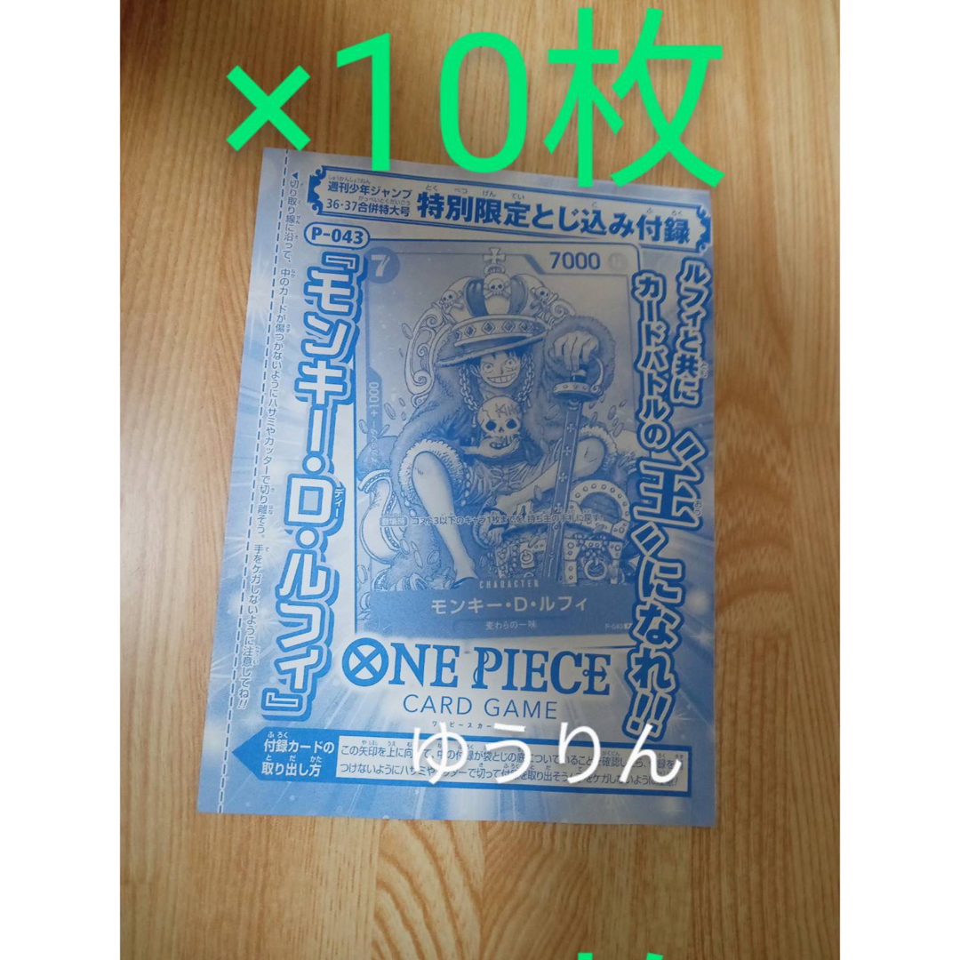 ONE PIECE - 週刊少年ジャンプ付録 ワンピースカードゲーム モンキー ...