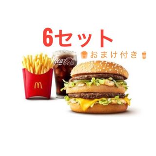 マクドナルド　株主優待券　6セット分　おまけ付き(フード/ドリンク券)