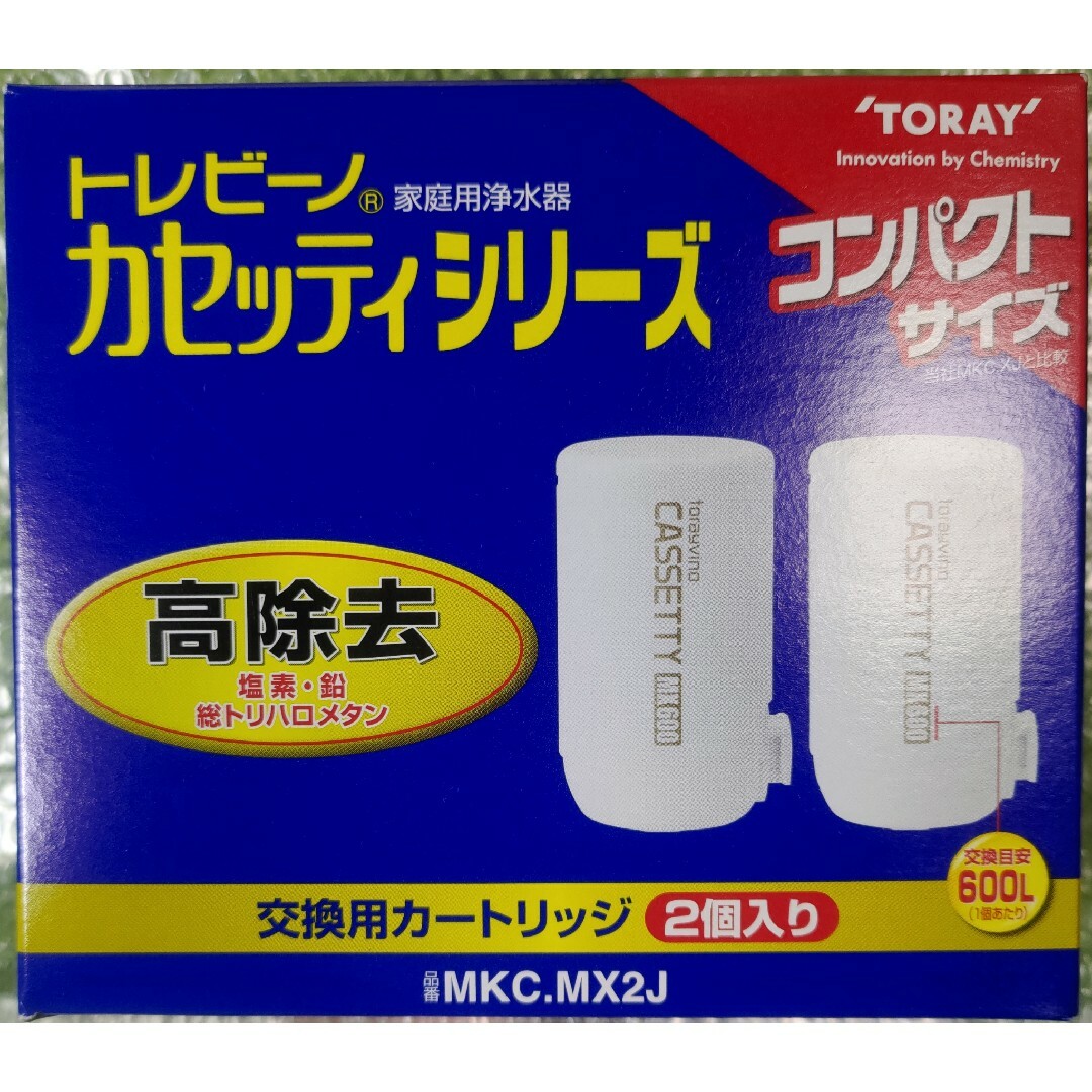 東レ(トウレ)の東レトレビーノ カセッティシリーズ 高除去 交換用カートリッジ 2個入 インテリア/住まい/日用品のキッチン/食器(浄水機)の商品写真