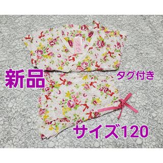 本日ゆうパケットポスト　即発送！　新品　未使用　120　甚平　お花　リボン(甚平/浴衣)