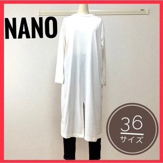 ナノユニバース(nano・universe)のnano ナノ　フロントスリットTワンピース　36サイズ　オフホワイト(ロングワンピース/マキシワンピース)