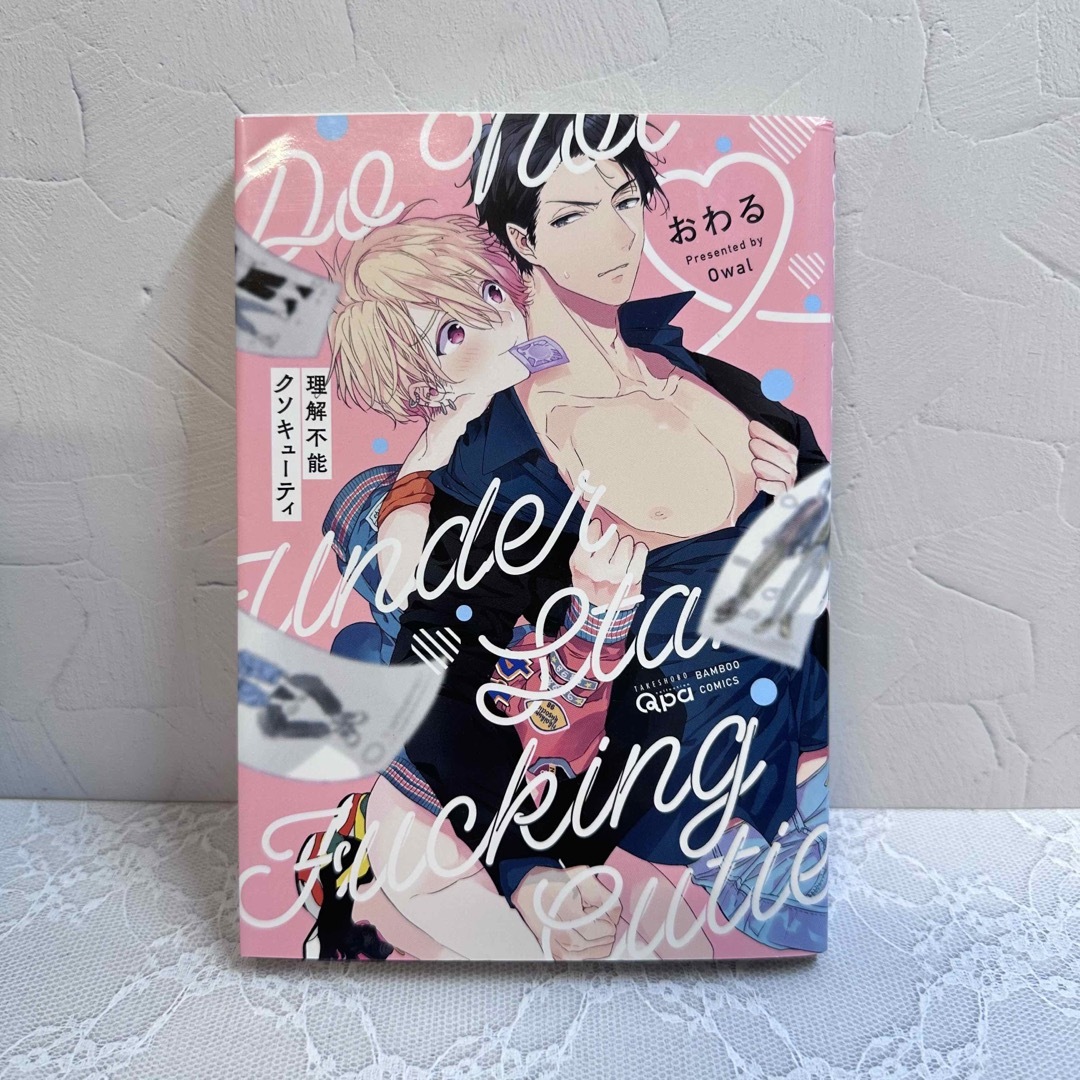 BL漫画 まとめ売り バラ売り