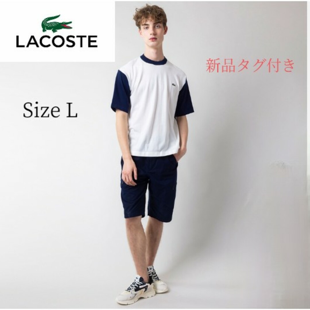【LACOSTE】新品タグ付き パネル切り替えニットTシャツ  ネイビー Lニット/セーター