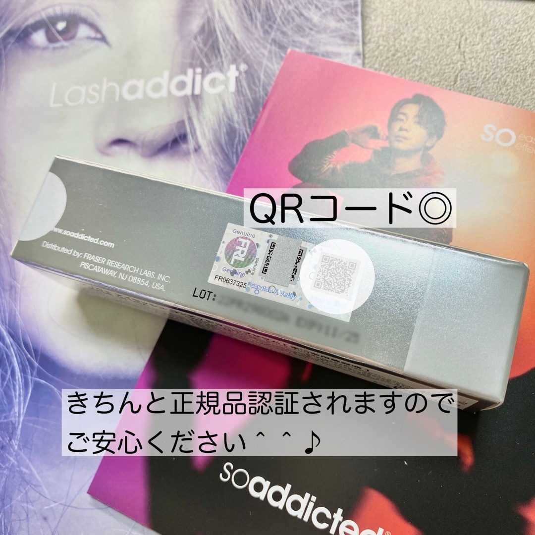 ラッシュアディクト【正規品】QRコード認証◎ 国内販売品 - まつ毛美容液