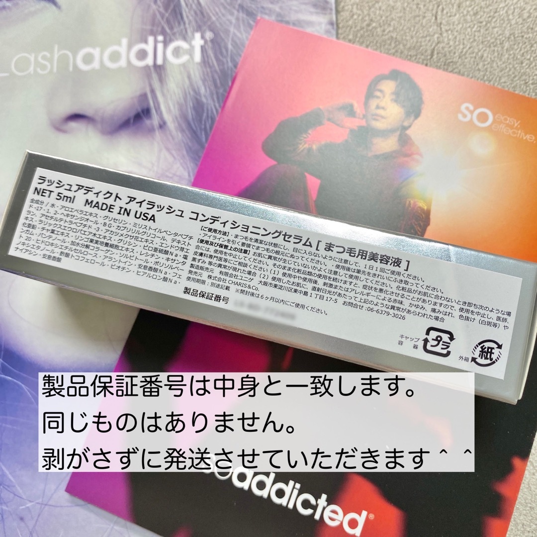 ラッシュアディクト【正規品】QRコード認証◎ 国内販売品 - まつ毛美容液