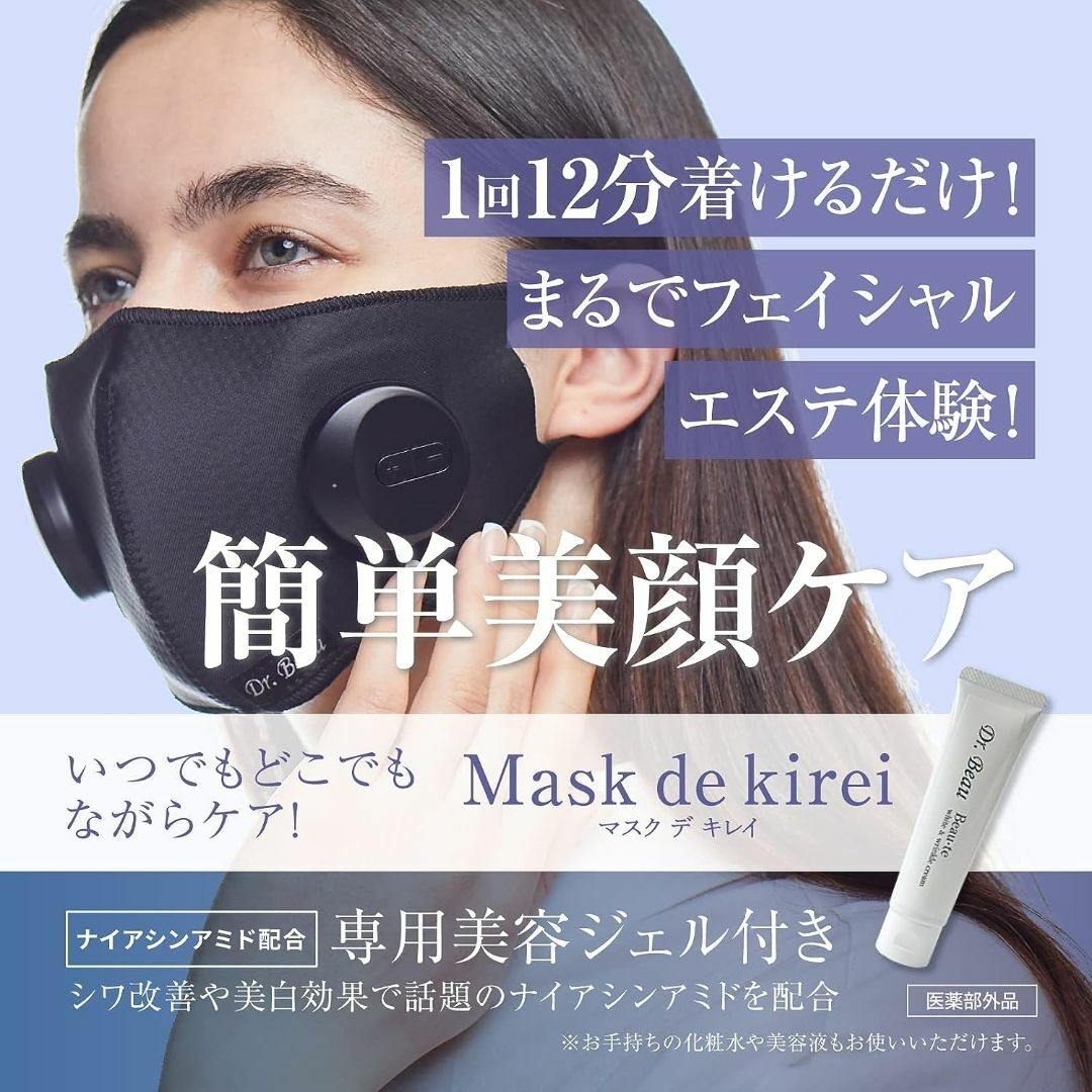 新品未開封品 Mask de kirei マスク型美顔器 EMS | フリマアプリ ラクマ