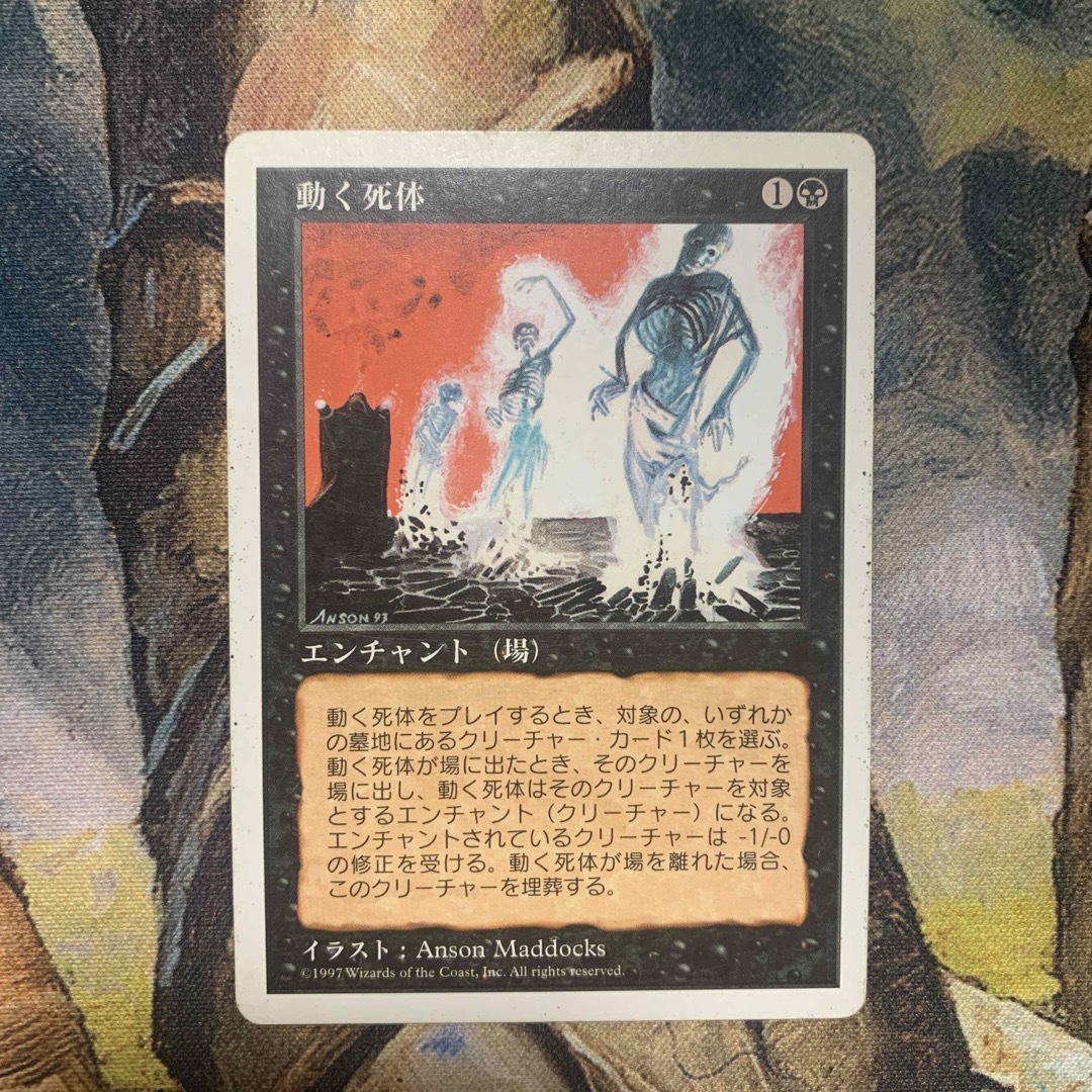 マジック:ザ・ギャザリング - 【MTG】動く死体の通販 by 【MTG】Flash