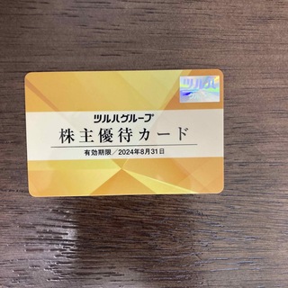 ツルハホールディングス　株主優待カード（5%割引カード）(ショッピング)