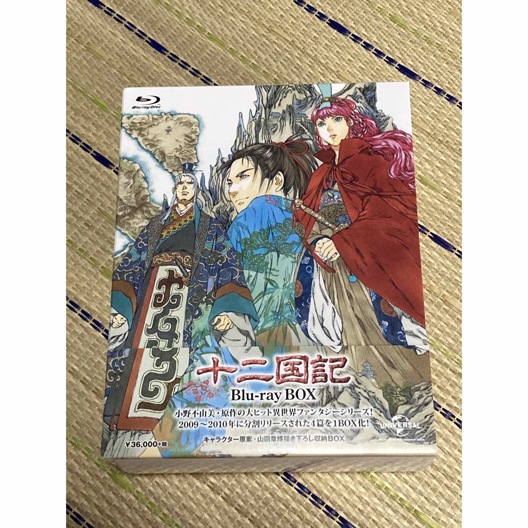 アニメ 十二国記 Blu-ray BOX