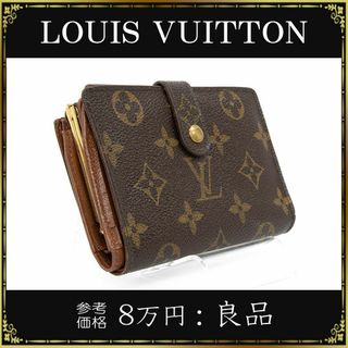 2ページ目 - ヴィトン(LOUIS VUITTON) ゴールド 財布(レディース)の
