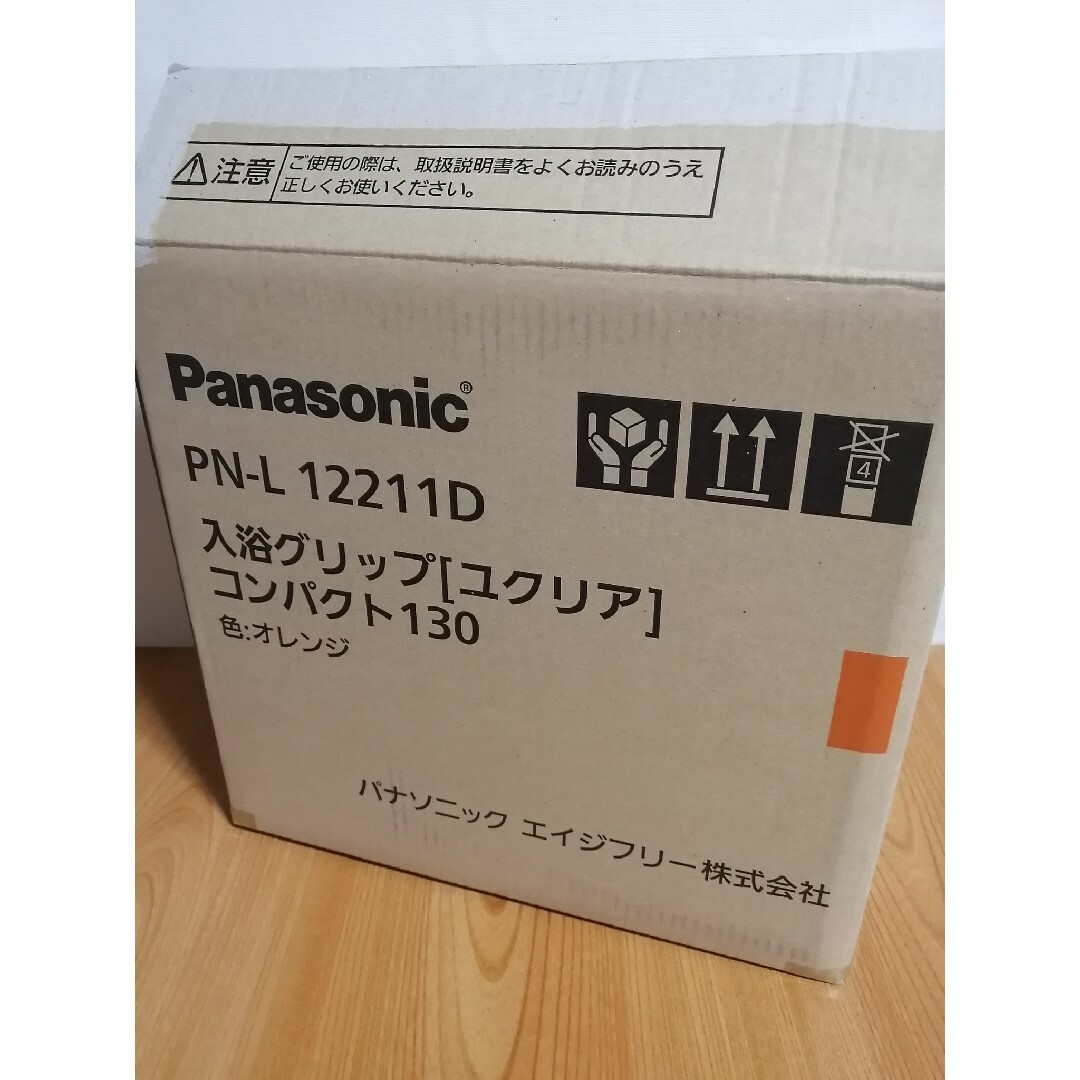 入浴グリップ［ユクリア］コンパクト130 オレンジ PN-L12211D パナソニックエイジフリー - 3