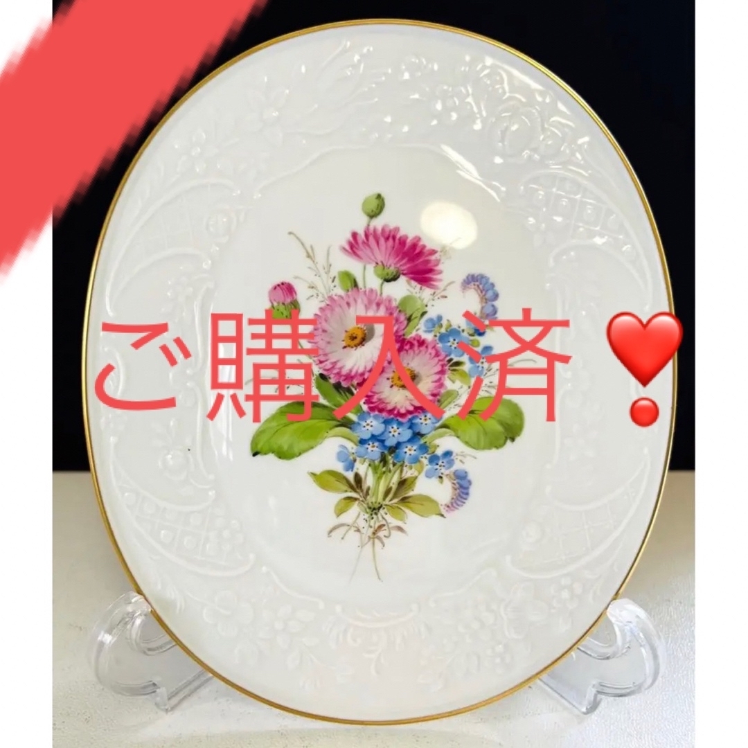 45500円 マイセン プラーク 陶板画 雛菊 忘れな草 mercuridesign.com