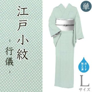 2ページ目 - 着物(レディース)(無地 ・ ブルー・ネイビー/青色系)の