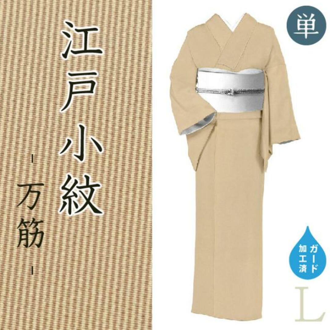 着物だいやす 435□江戸小紋□単衣 万筋 丹後ちりめん 薄茶色 身長 ...
