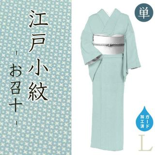 2ページ目 - 着物(レディース)(無地 ・ ブルー・ネイビー/青色系)の