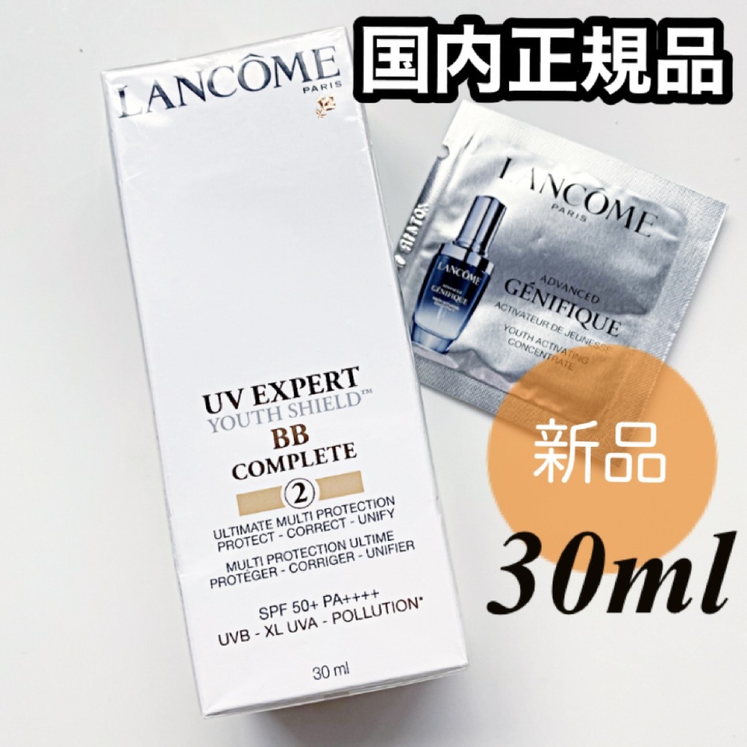 LANCOME(ランコム)の新品✴︎ ランコム UV エクスペール BB2n 30ml コスメ/美容のベースメイク/化粧品(BBクリーム)の商品写真