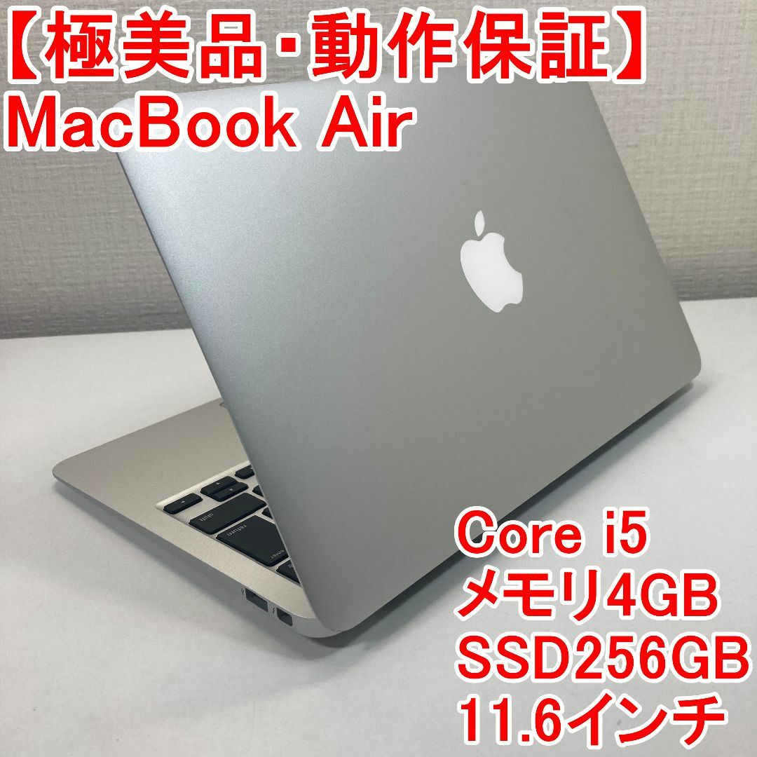 Apple MacBook Air Core i5 ノートパソコン （M73） - ノートPC