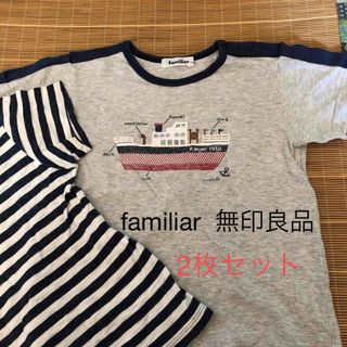 ファミリア(familiar)のfamiliar 120 Tシャツ　オーガニックコットン無印良品120サイズ(Tシャツ/カットソー)