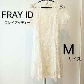 フレイアイディー(FRAY I.D)の未使用  FRAY ID　フレイアイディー　レース　白　チュニック　ワンピース(ひざ丈ワンピース)