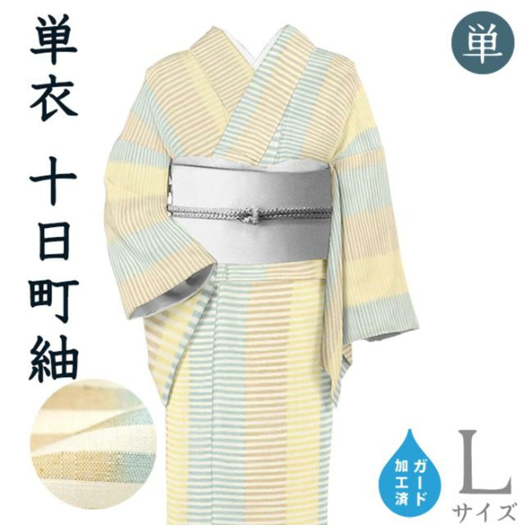 着物だいやす SALE319■紬■単衣　十日町　勇屋織物　縞　身長サイズ：L　【正絹】【仕立て上がり着物】　ガード加工