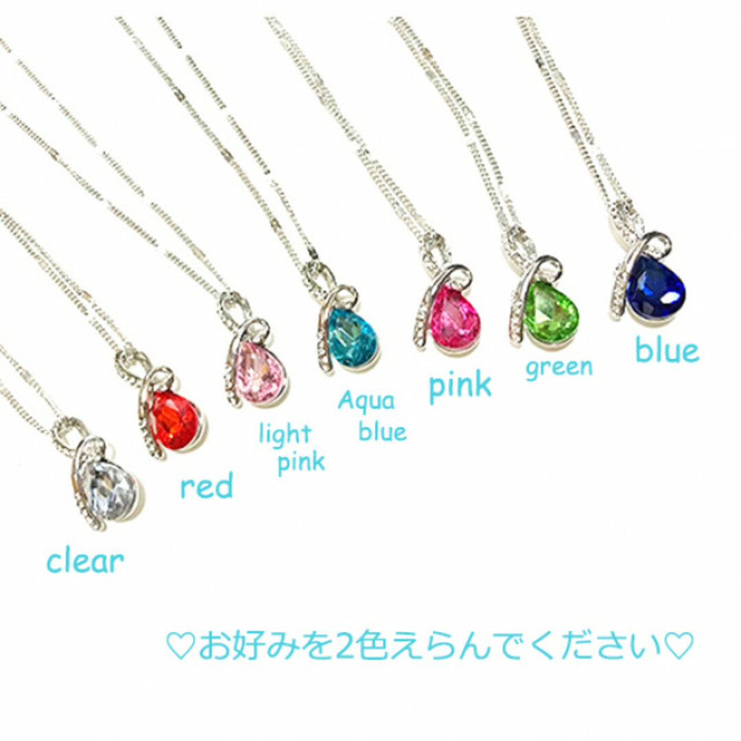 選べる2色セット♪　かわいい　ドロップ　ネックレス レディースのアクセサリー(ネックレス)の商品写真