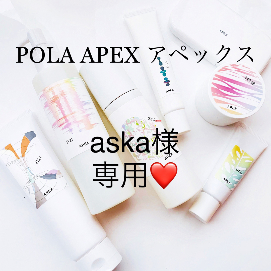 POLA - aska様専用ページの通販 by sinnka's shop｜ポーラならラクマ