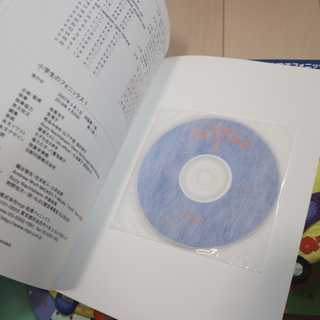 ほぼ新品未使用　小学生のフォニックスCD付き　1・2・3・4     4冊セット