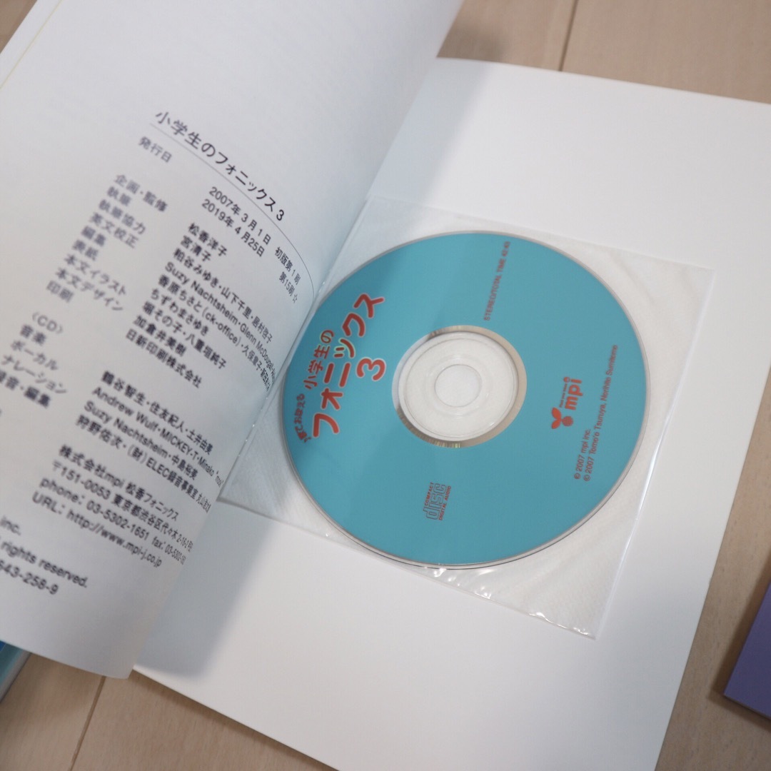 ほぼ新品未使用　小学生のフォニックスCD付き　1・2・3・4     4冊セット エンタメ/ホビーの本(語学/参考書)の商品写真