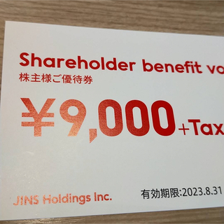 ジンズ(JINS)のJINS 株主優待券(ショッピング)