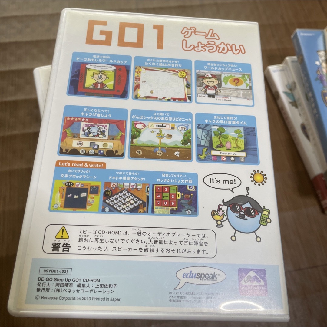 Benesse(ベネッセ)のBE-GO ビーゴ　ベネッセ　英語教材　CD-ROM エンタメ/ホビーの本(語学/参考書)の商品写真