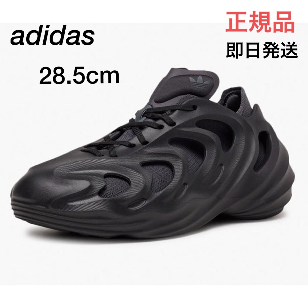 【Adidas Originals】adiFOM Q BLACK 26.5 27