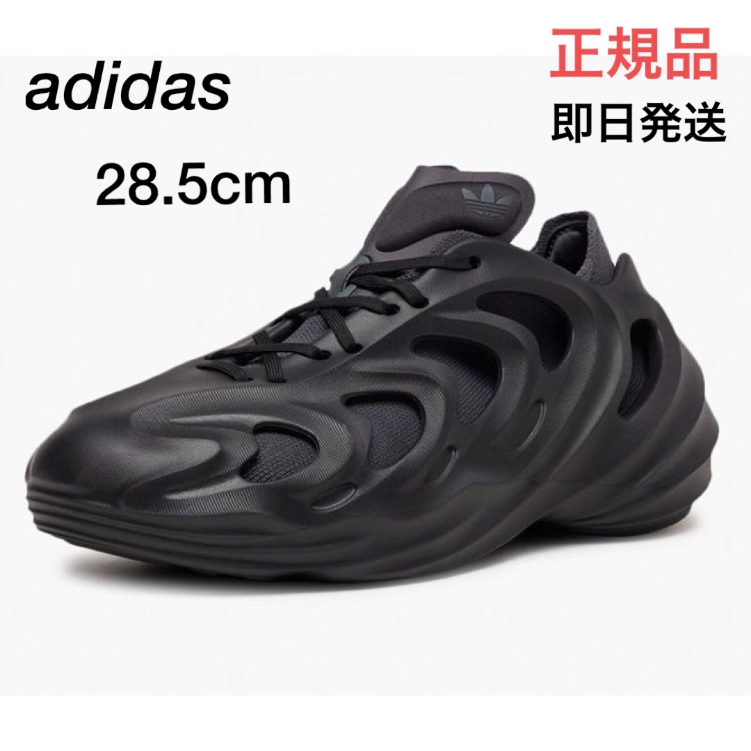 adidas originals adiFOM Q 27cm 美