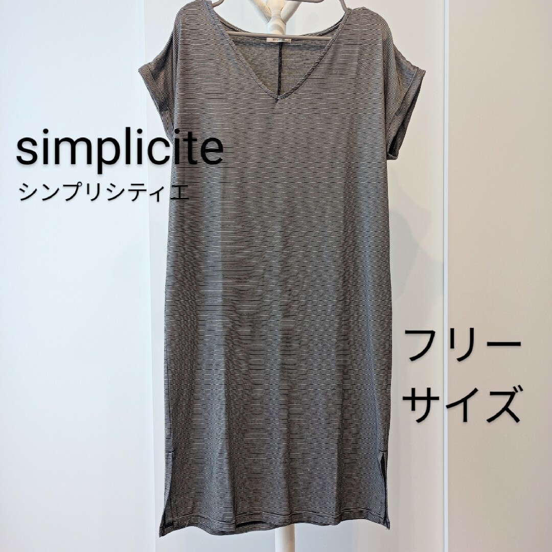 Simplicite simplicite シンプリシテェ ボーダー ワンピース ロングの通販 by yuyu's  shop｜シンプリシテェならラクマ
