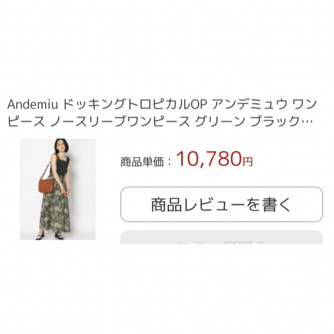 Andemiu(アンデミュウ)のAndemiu ワンピース レディースのワンピース(ロングワンピース/マキシワンピース)の商品写真