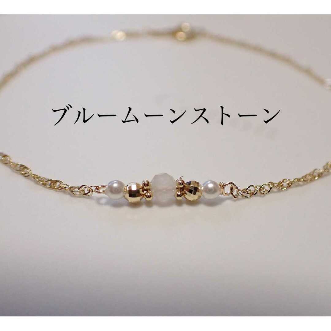 k18 ブルームーンストーン 淡水パール ブレスレット スクリュー