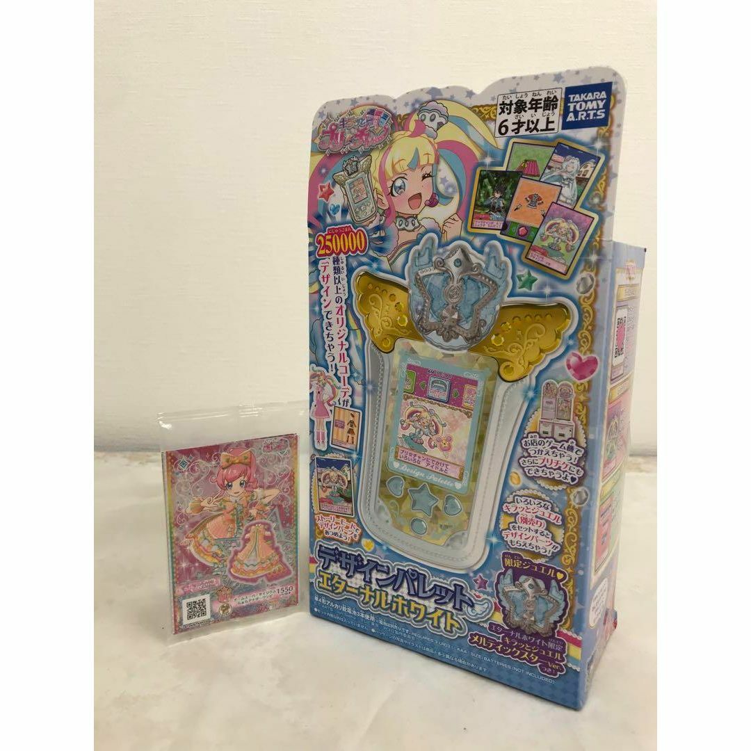 Takara Tomy - キラッとプリ☆チャン プリチャンデザイン Takara Tomy - キラッとプリ☆チャン プリチャンデザイン