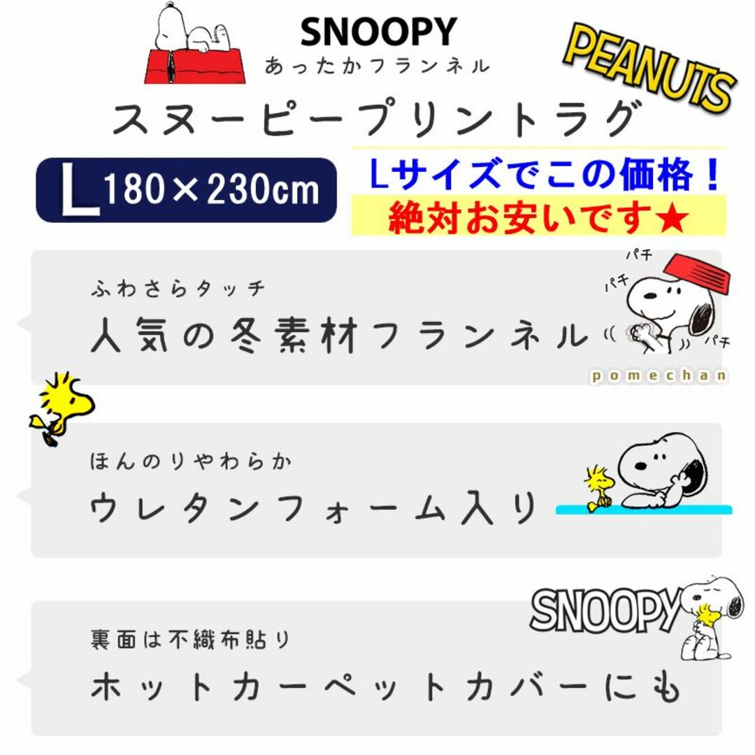 新品☆（・''●）SNOOPY スヌーピーラグカーペット３帖 長方形 ベージュ色 7