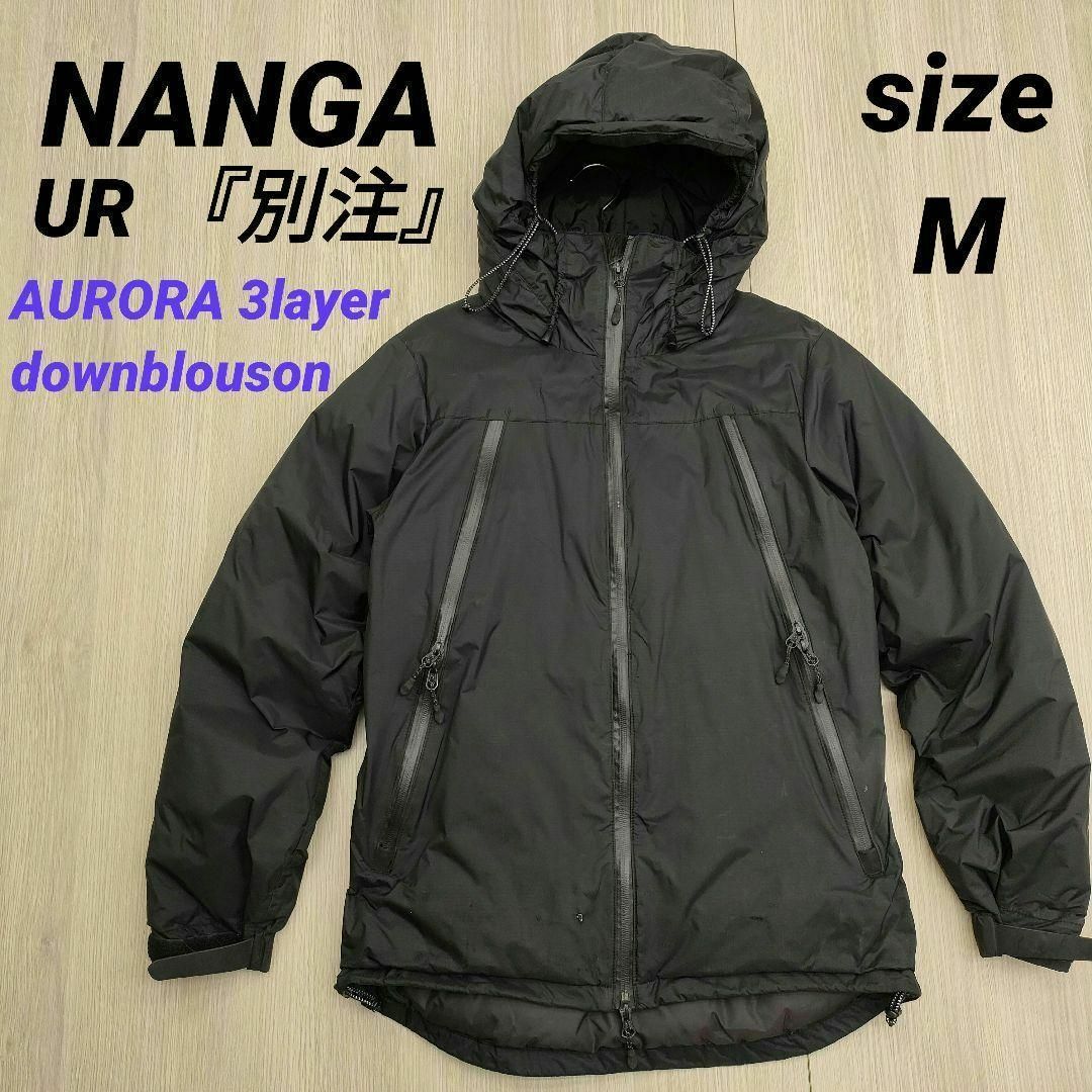 NANGA×UR AURORA 3layer downblouson M 黒