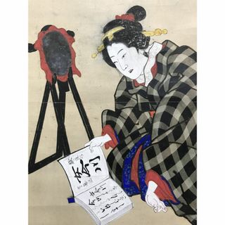 【模写】歌川廣重/安藤広重/浮世絵/美人画/女今川/掛軸☆宝船☆AC-680