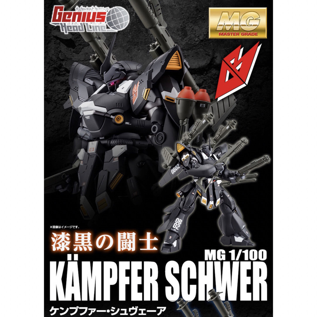 Master Grade(BANDAI) - MG 1/100 ケンプファー・シュヴェーアの通販