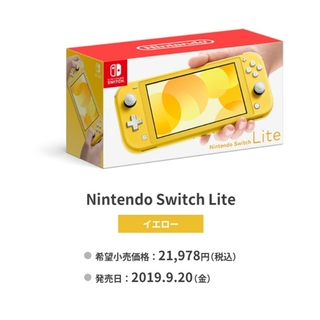 ニンテンドースイッチ(Nintendo Switch)のNintendo Switch Lite（ニンテンドースイッチライト）イエロー(携帯用ゲーム機本体)