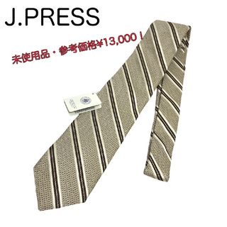 未使用タグつき！J.PRESS ジェイプレス シルクネクタイ  ブラウン系(ネクタイ)