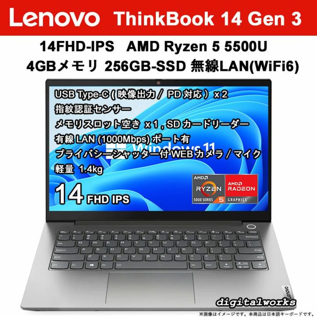 Lenovo - 新品 Lenovo 14IPS Ryzen5 4GB 256GB WiFi6の通販 by 即納