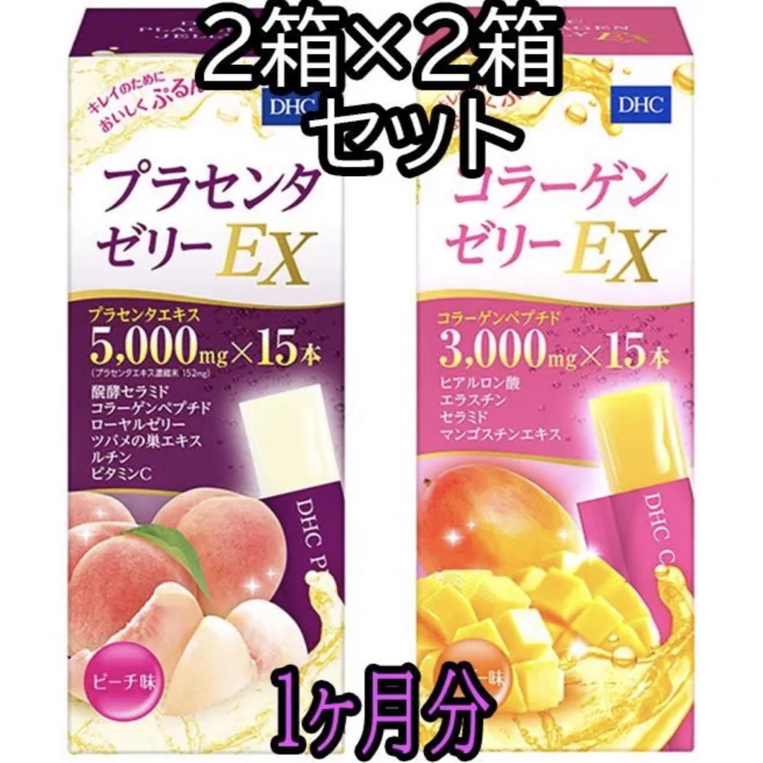 【お得なセット】DHC コラーゲンゼリーEX マンゴー味　×60本