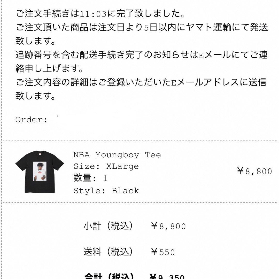 Supreme NBA Youngboy Tee XXLarge 送料込