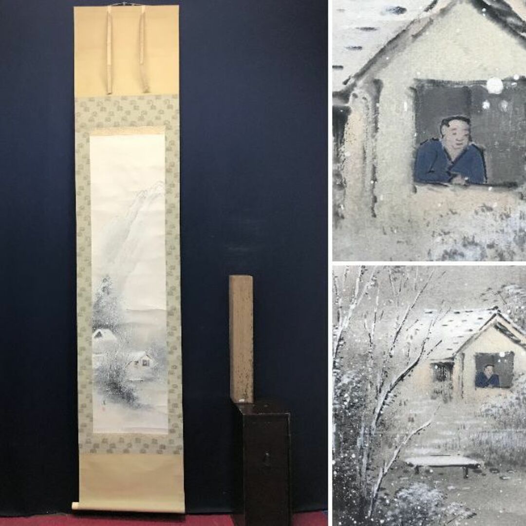 真作】伊藤石華/雪中山家図/山水図/雪景図/幽居図/ 真作】伊藤石華/雪中山家図/山水図/雪景図/幽居図/